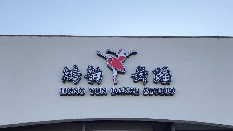 HongYun Dance Studio - Dance Studio in Hacienda Heights, California